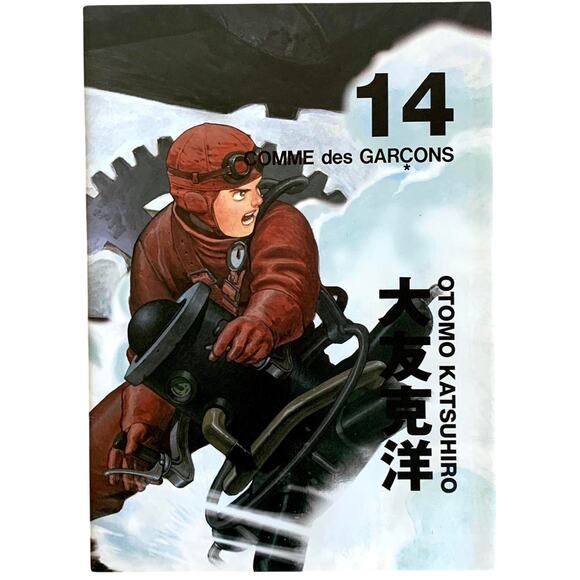 Comme des Garçons OTOMO KATSUHIRO pamphlet book - Picture 1 of 2